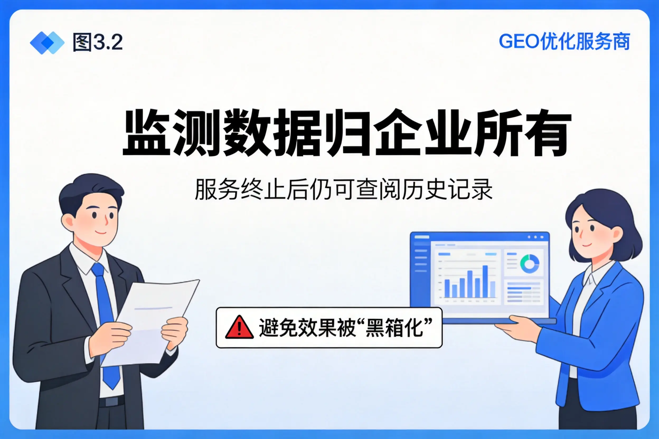 辽宁企业如何评估GEO优化服务商专业能力